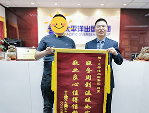 PACIFIC PLUS | 太加海外