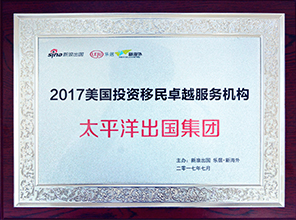 PACIFIC PLUS | 太加海外