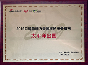 PACIFIC PLUS | 太加海外