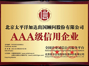 PACIFIC PLUS | 太加海外