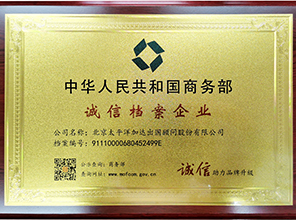 PACIFIC PLUS | 太加海外