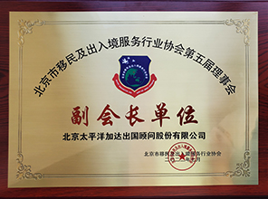 PACIFIC PLUS | 太加海外