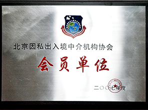 PACIFIC PLUS | 太加海外