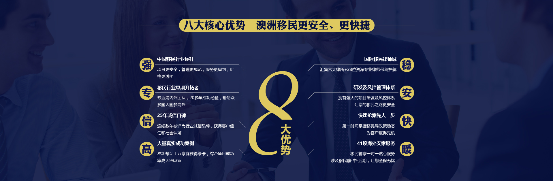 PACIFIC PLUS | 太加海外