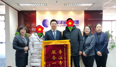 PACIFIC PLUS | 太加海外