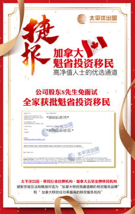 PACIFIC PLUS | 太加海外