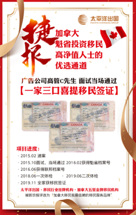 PACIFIC PLUS | 太加海外