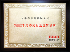 PACIFIC PLUS | 太加海外