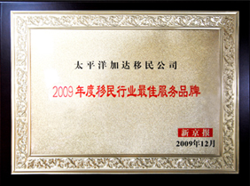 PACIFIC PLUS | 太加海外