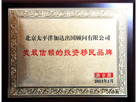 PACIFIC PLUS | 太加海外