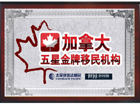 PACIFIC PLUS | 太加海外