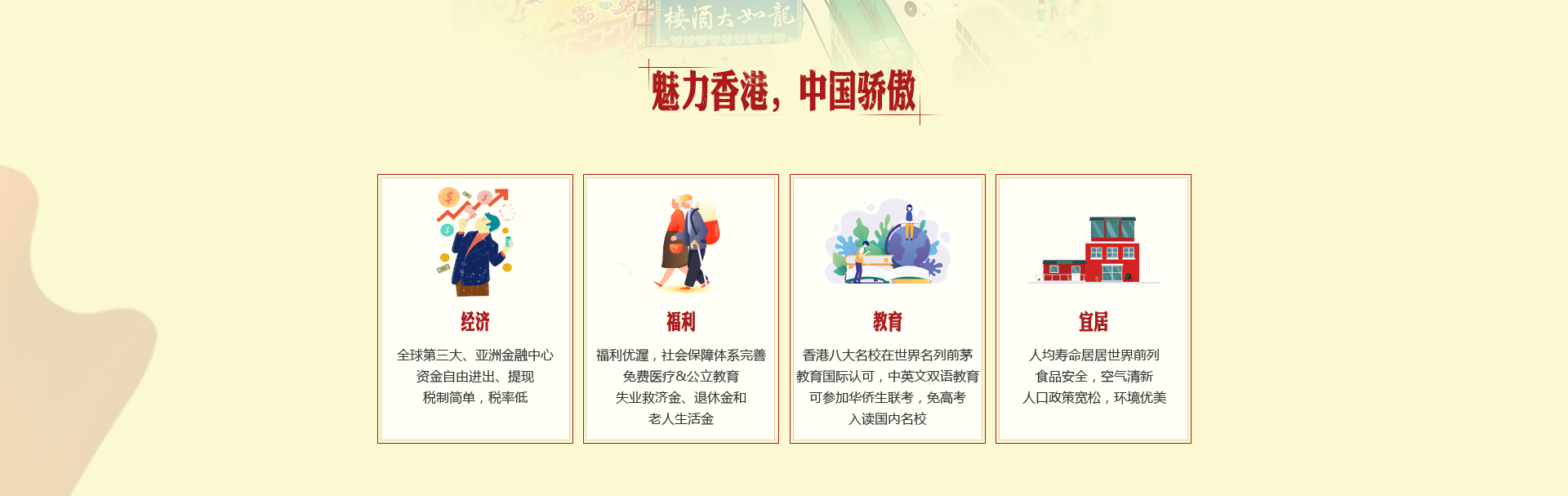 PACIFIC PLUS | 太加海外