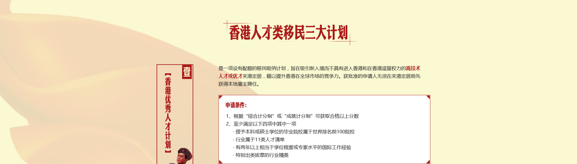 PACIFIC PLUS | 太加海外