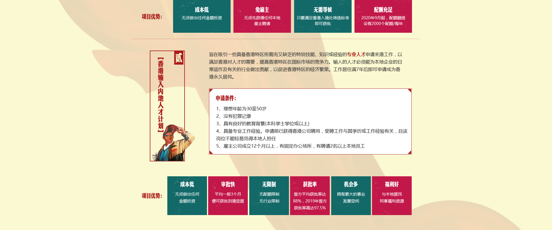 PACIFIC PLUS | 太加海外