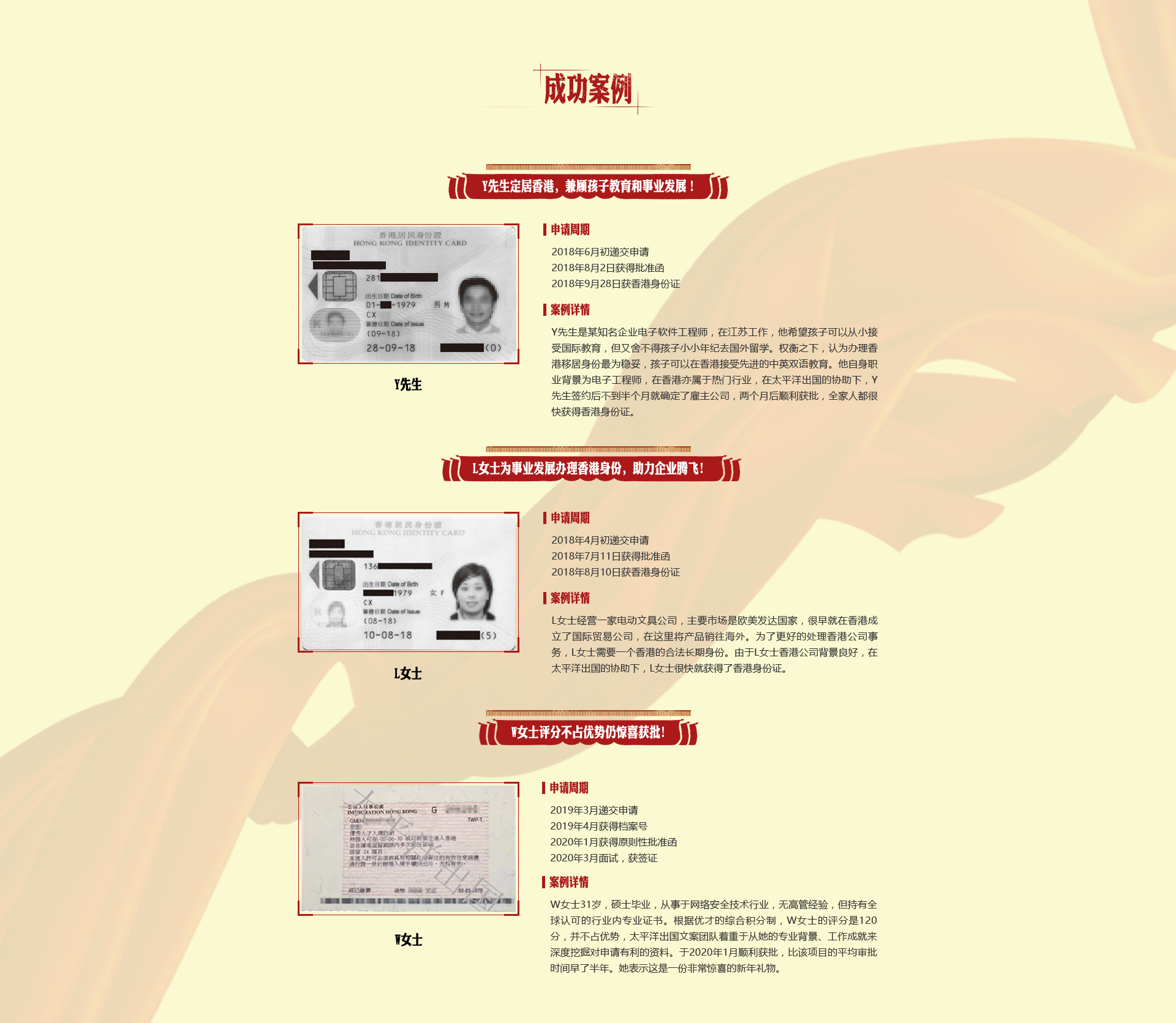 PACIFIC PLUS | 太加海外