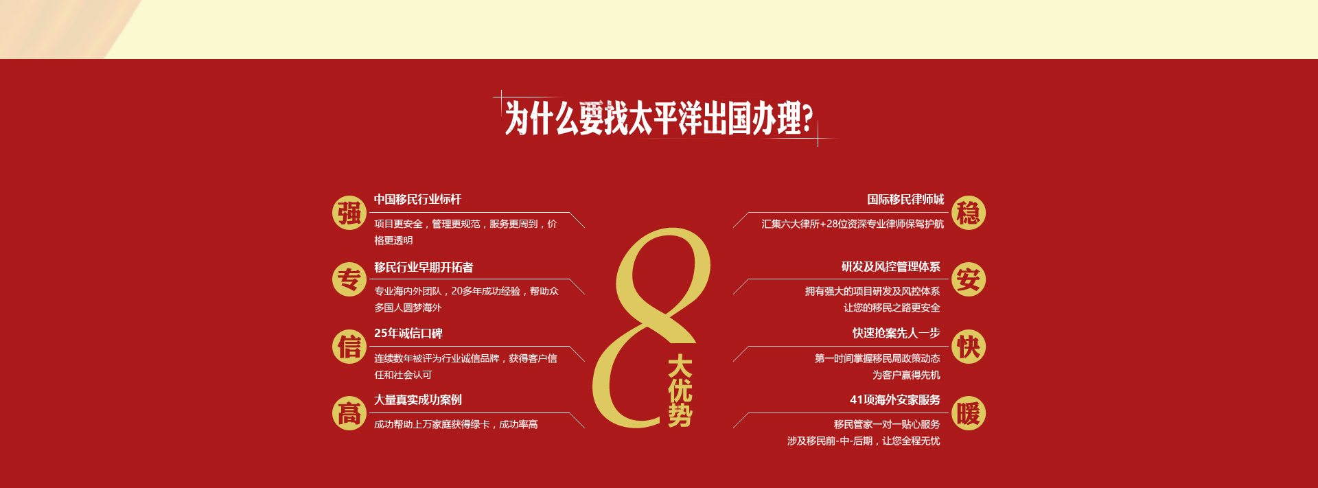 PACIFIC PLUS | 太加海外