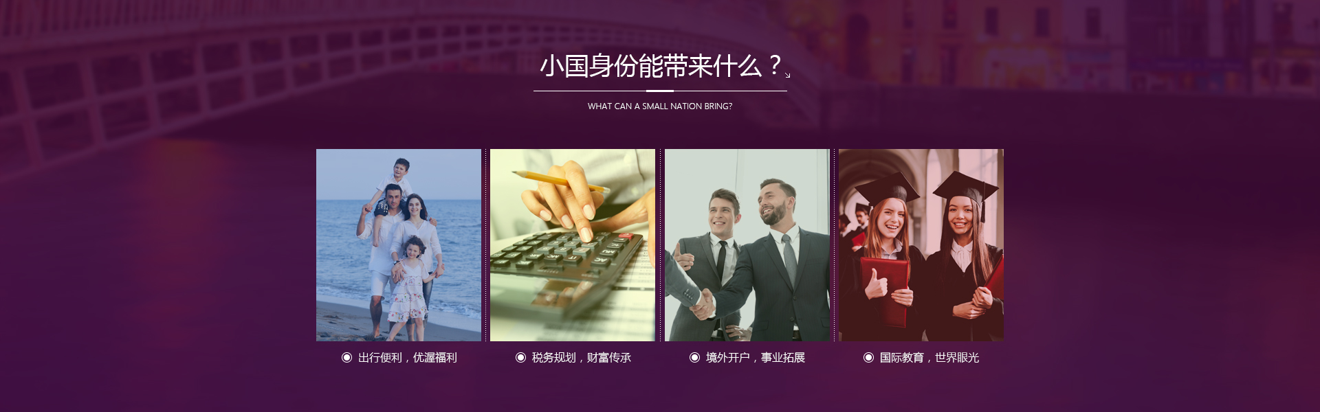 PACIFIC PLUS | 太加海外