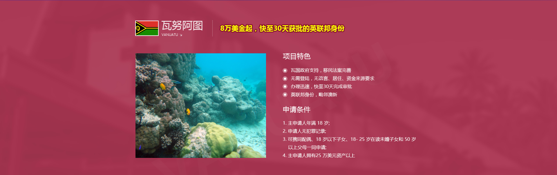 PACIFIC PLUS | 太加海外