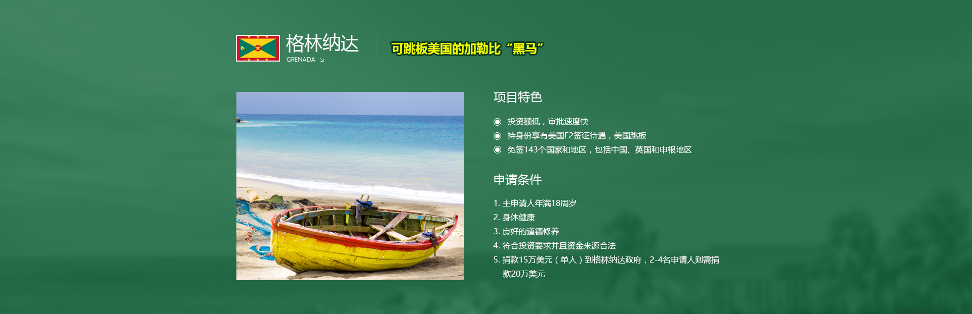 PACIFIC PLUS | 太加海外