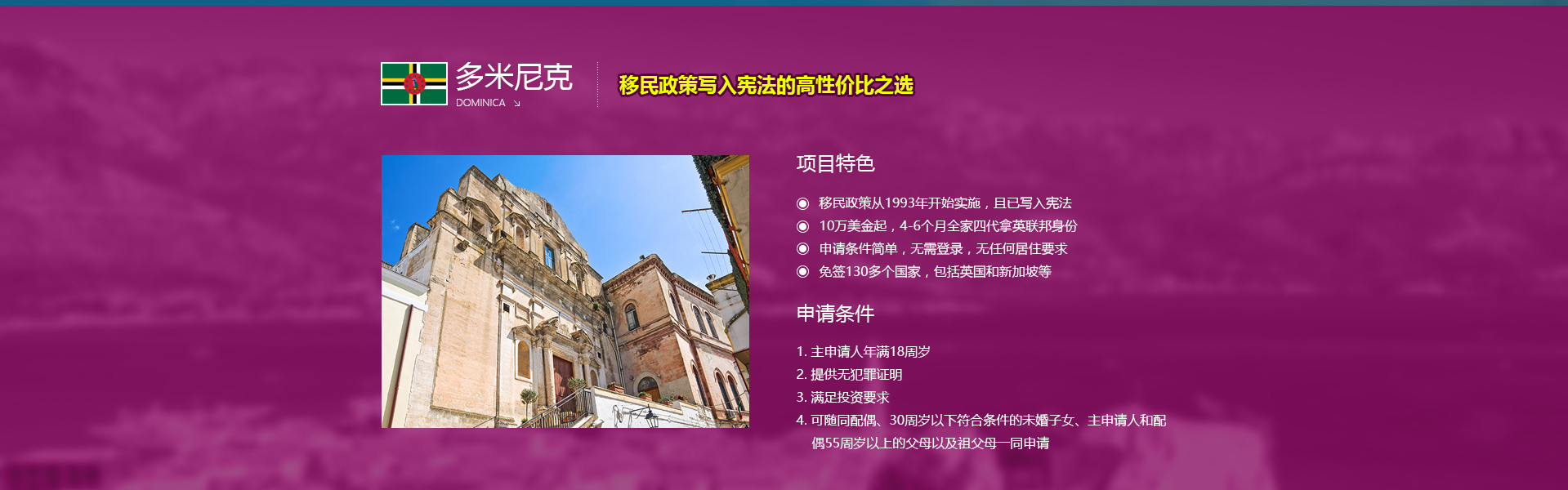 PACIFIC PLUS | 太加海外