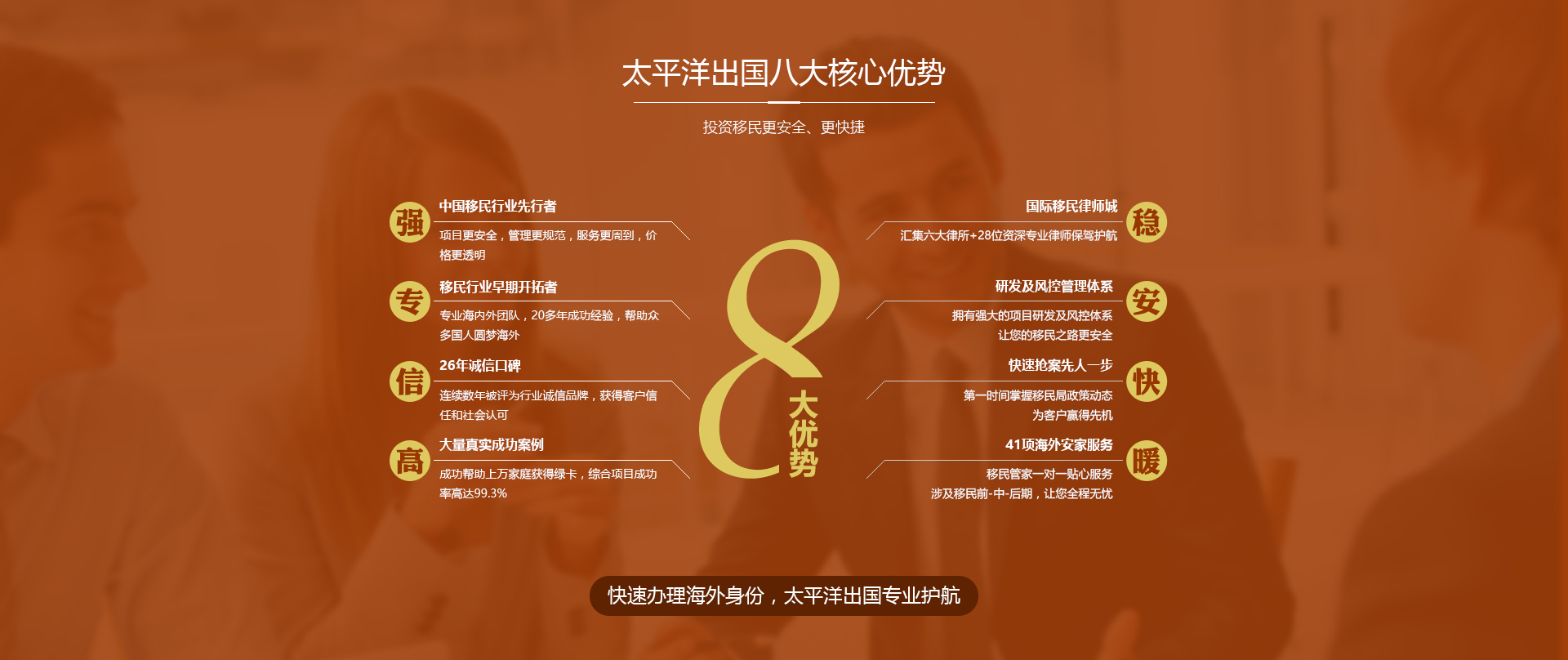 PACIFIC PLUS | 太加海外