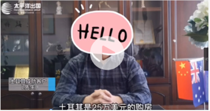 PACIFIC PLUS | 太加海外